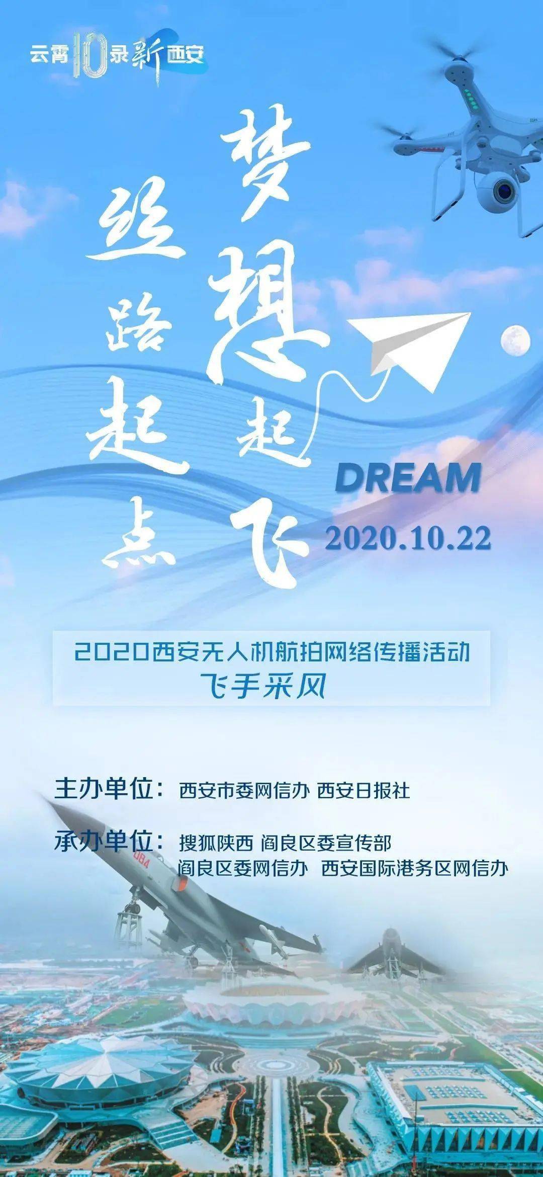 西安国际港务区gdp2020_西安国际港务区面积(2)