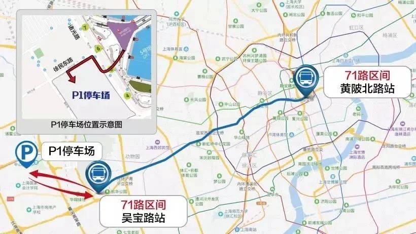 进博会轨交、公交、出租、大巴、停车场交通攻