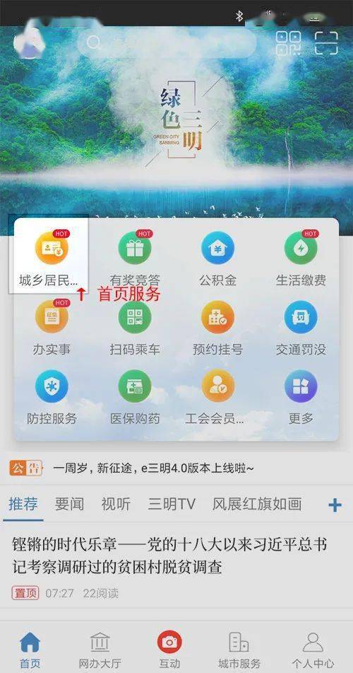 2021宁化人口有多少_宁化2021年规划图(2)