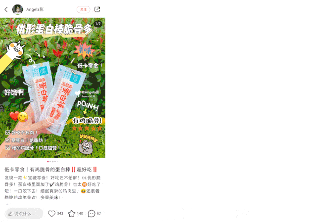 补充|这款宝藏零食终于被挖出来了！踩雷无数次后