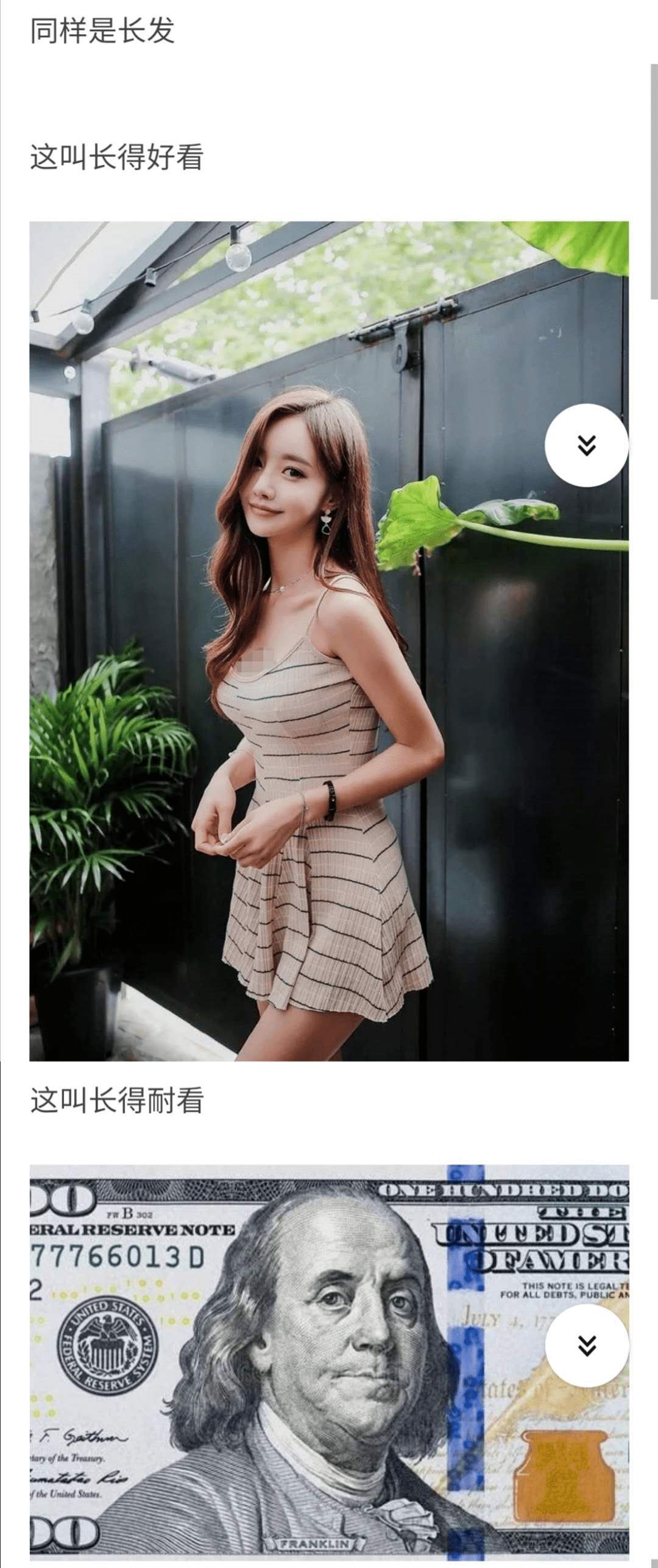 【搞笑趣图】美女这姿势很诱人呀!好在我控制住了