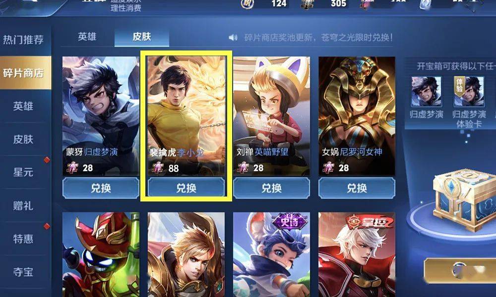 王者荣耀:五周年庆18款传说皮肤限免,李小龙新增获取方式