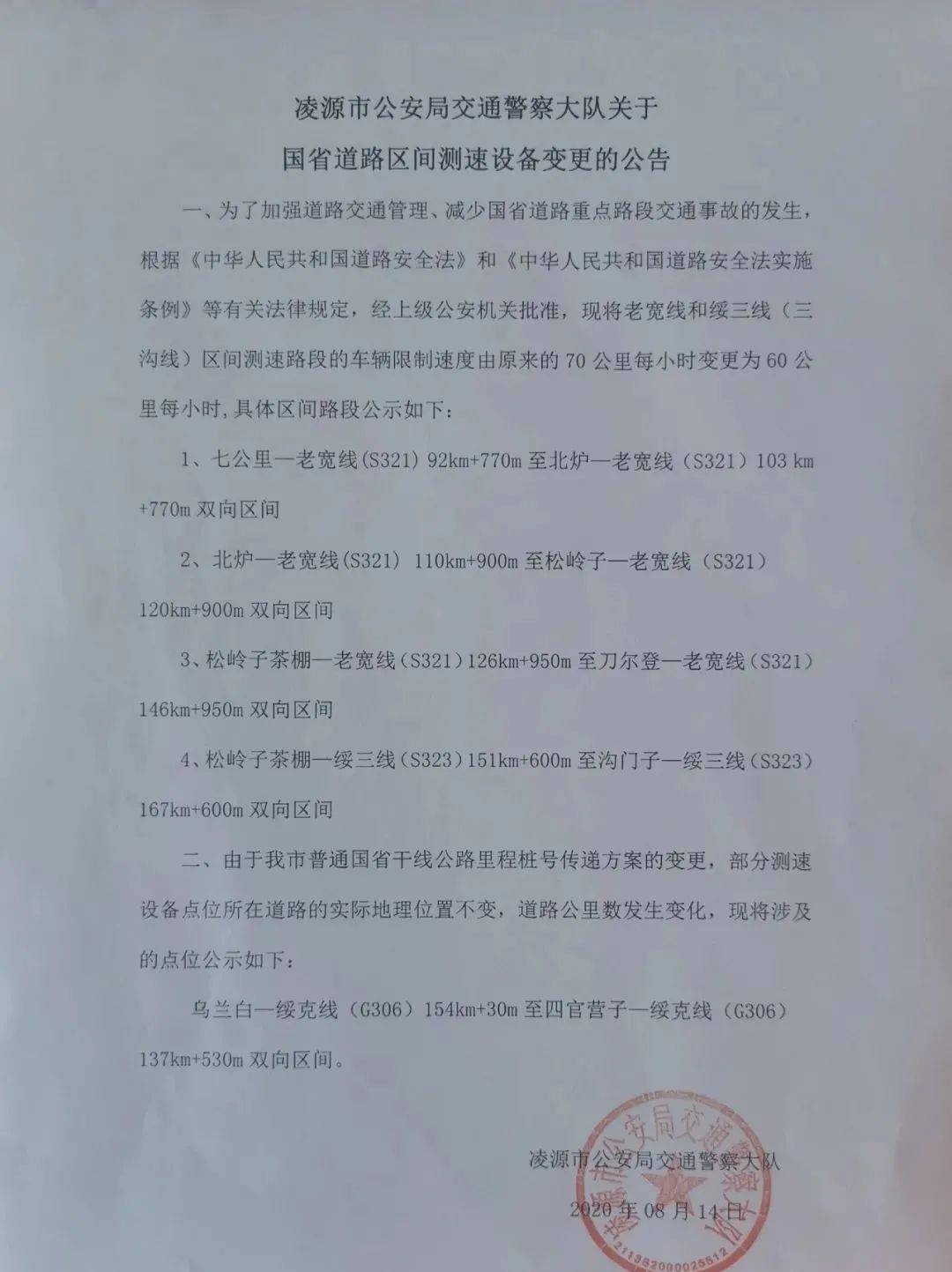 凌源市区人口_绥中到凌源高速规划图(3)