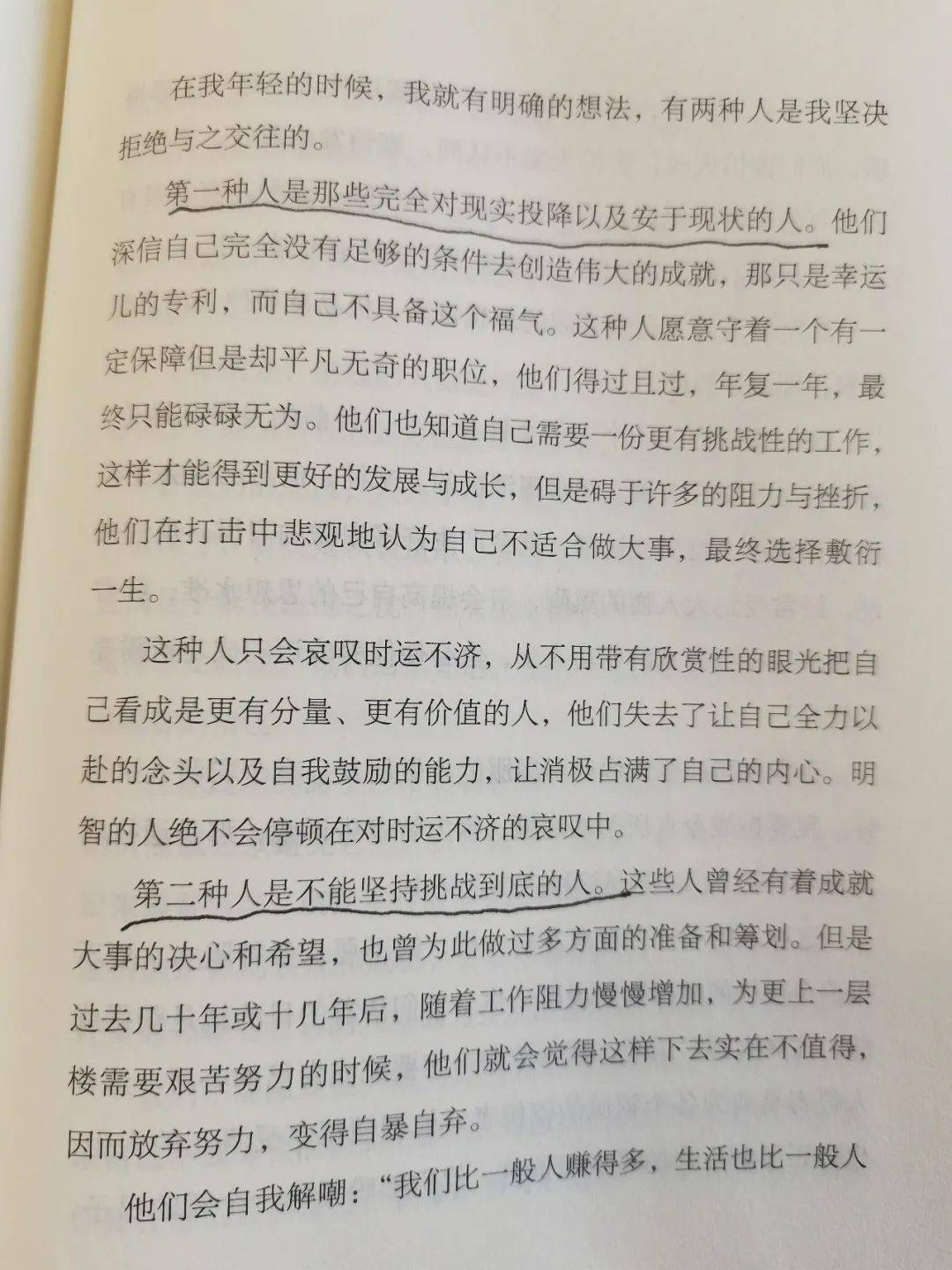 每日心得体会感悟简短 5f60f565290f420bbd86e15652c55d46.jpeg