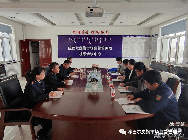 陈巴尔虎旗市场监督管理局召开电梯维保企业约谈会
