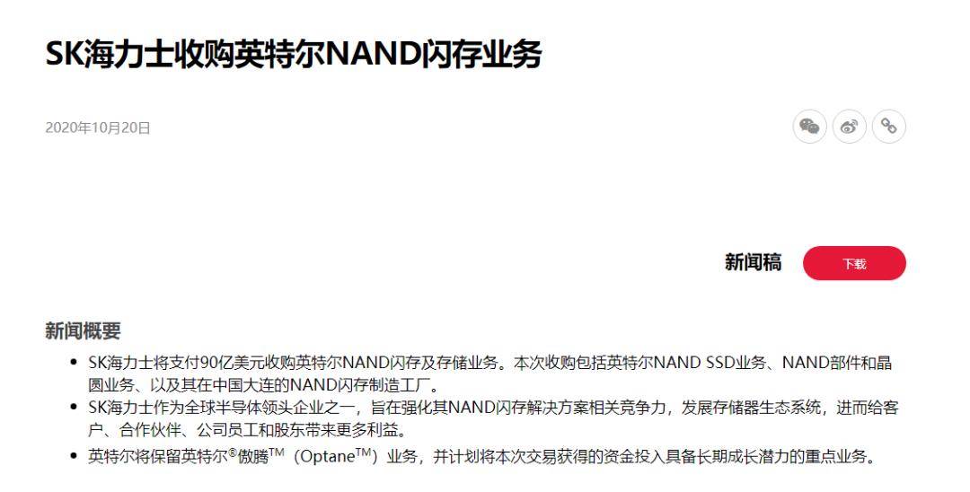 安迪|90亿美元，英特尔把最初的梦想卖给了韩国？