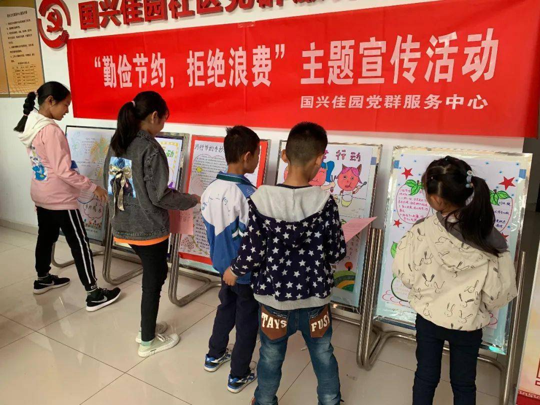 拒绝餐饮浪费】精武镇国兴佳园社区开展"勤俭节约,拒绝浪费"主题宣传