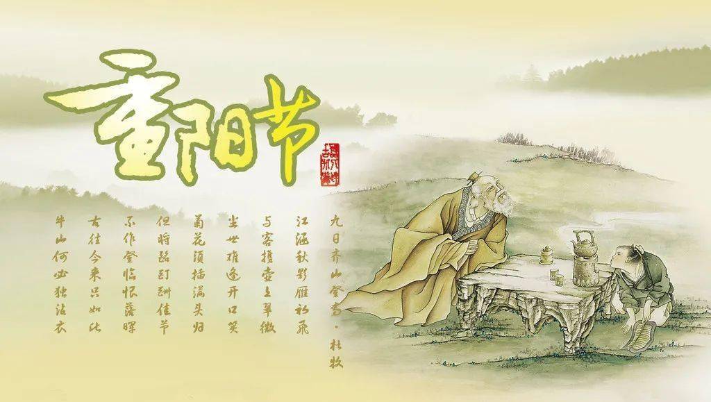 古人的重阳节12小时,原来这么精彩!