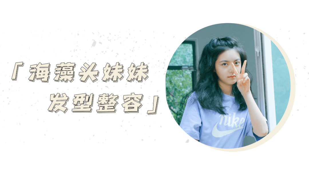 赵今麦|“国民闺女”赵今麦太会搞头发了!麦穗卷+胎毛刘海美丽翻倍!