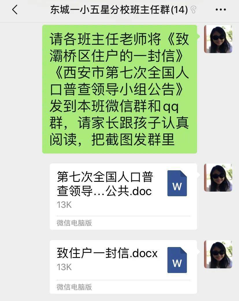 人口普查一堂课主题班会_人口普查主题绘画(3)