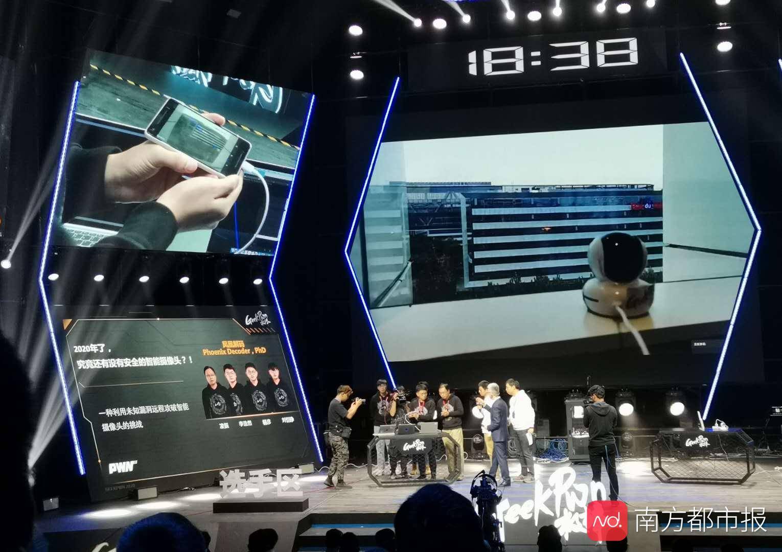 摄像头|智能摄像头又被破解了！ 极客坐在上海看到了北京的画面