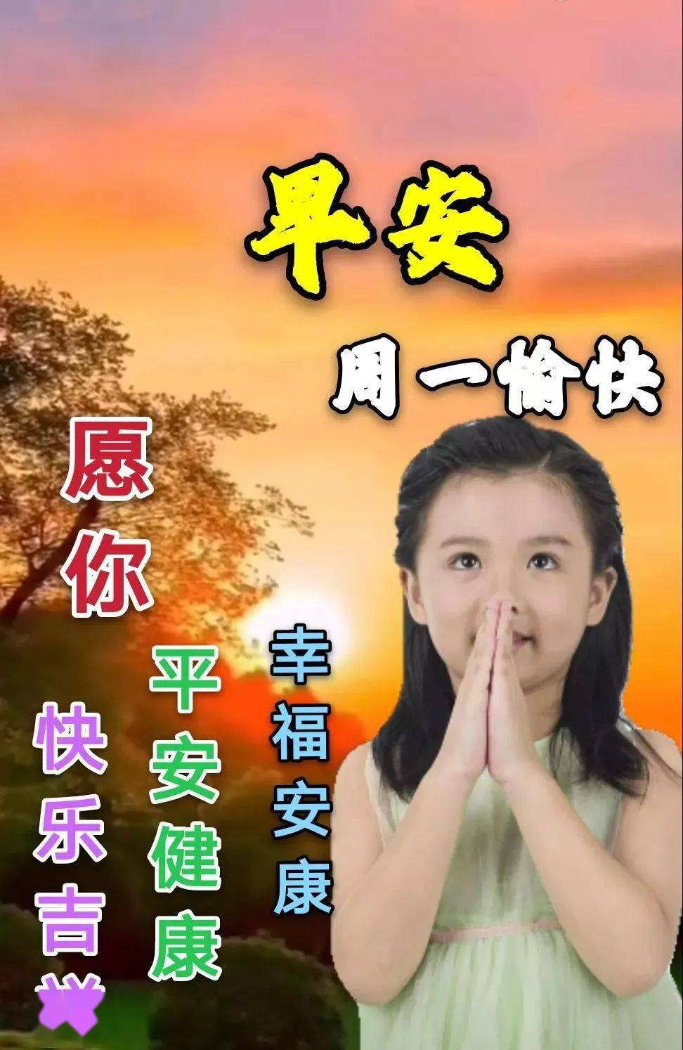 10月26日周一清晨早上好问候祝福动态表情图片 10月最新早安问候祝福