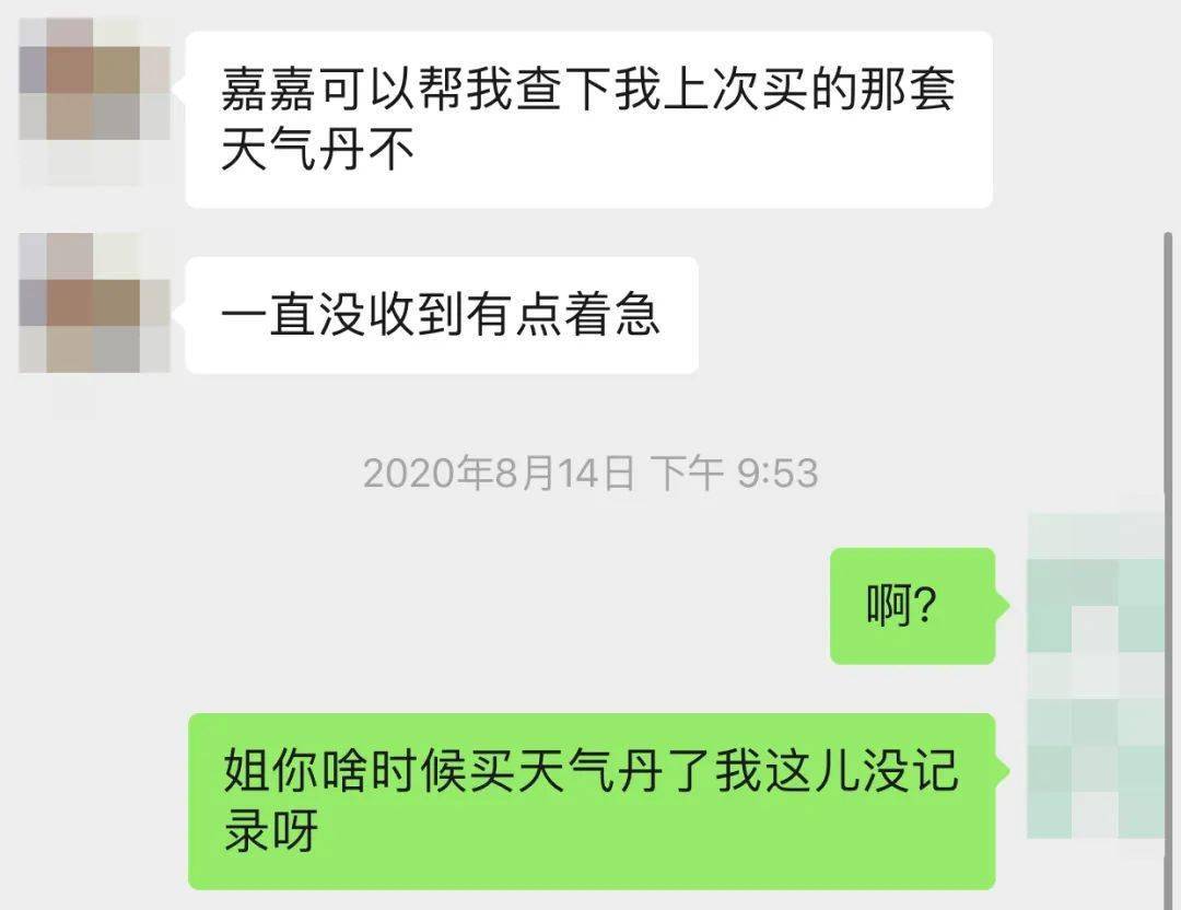 顾客|代购三年，白眼狼闺蜜竟撬走我上千顾客！