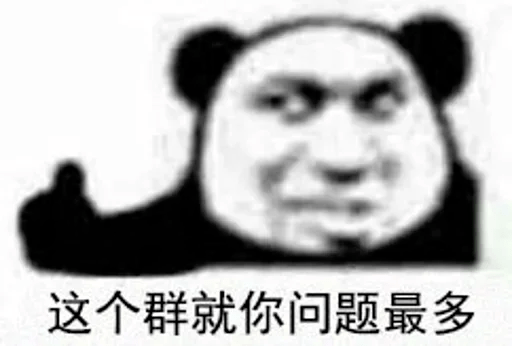 熊猫头表情包