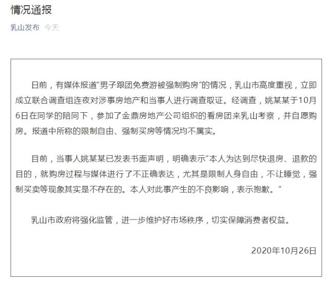 乳山市政府将强化监管,进一步维护好市场秩序,切实保障消费者权益.