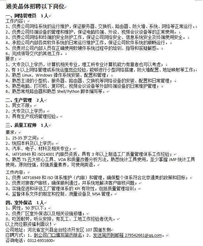 马大姐简谱_闲人马大姐(3)