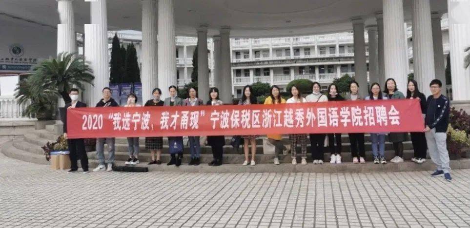 浙江越秀外国语排名_浙江越秀外国语学院96人关注