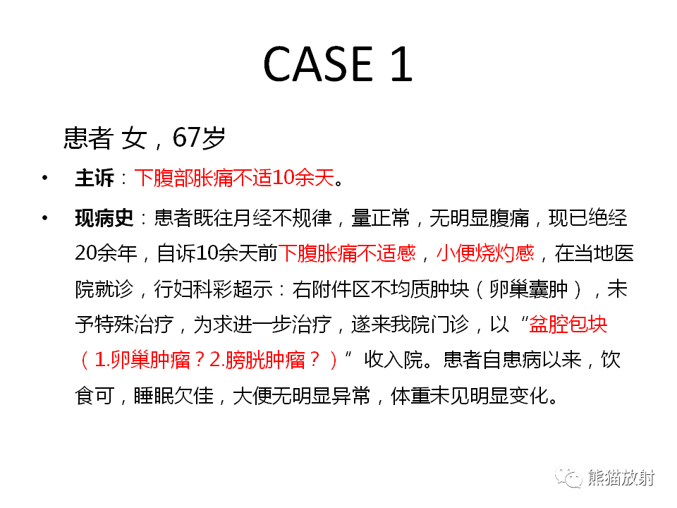 相关内容链接: 【专题】脐尿管畸形与脐尿管癌的ct表现  返回搜