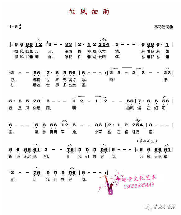 【微风细雨】岁月静好,宁静优美(萨克斯唯美音乐)