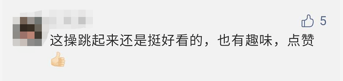 课间操|百万网友围观！深圳一中学跳网红课间操火了，看完好羡慕
