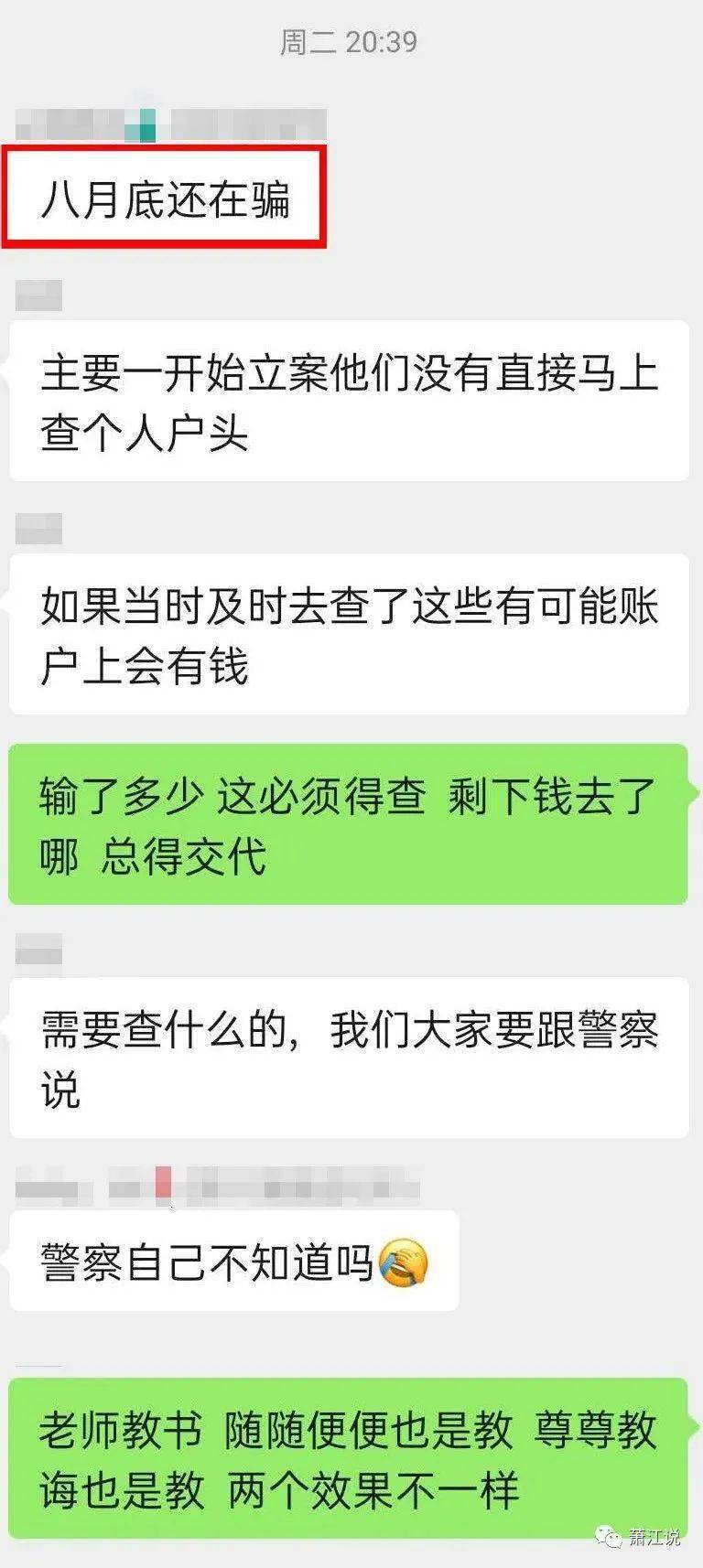 涉嫌诈骗采集人口_防诈骗手抄报(2)