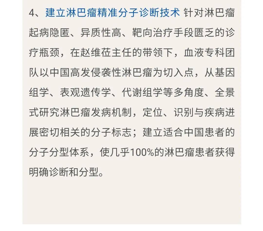 特需|瑞金医术（三）| 血液恶性肿瘤的规范及精准治疗