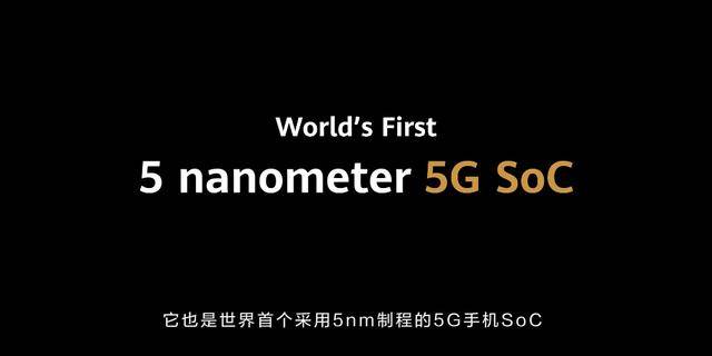 Mate|华为Mate40首发麒麟9000“能效比”实现大跨越