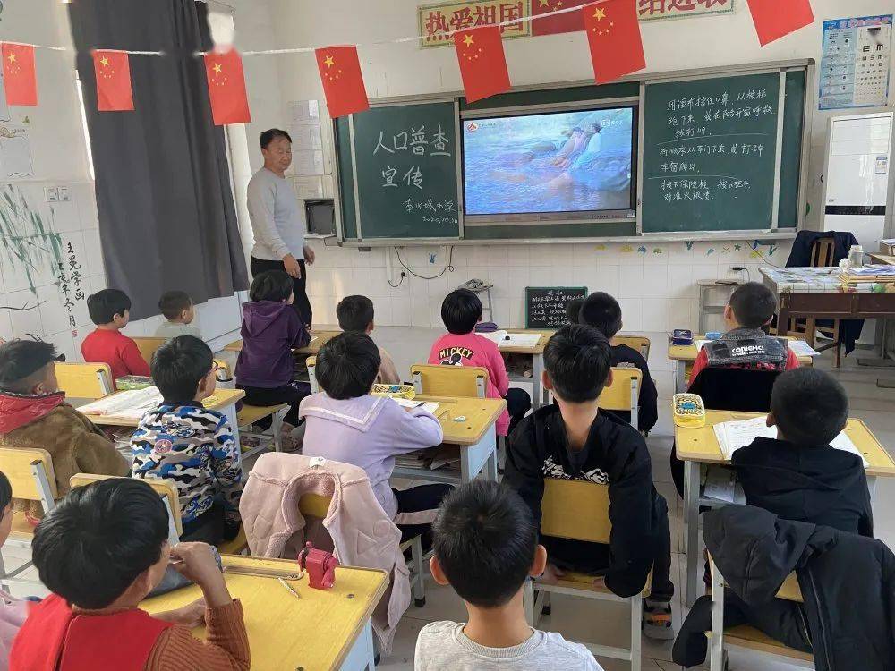 第七次人口普查学校需要注意什么_第七次人口普查图片(2)