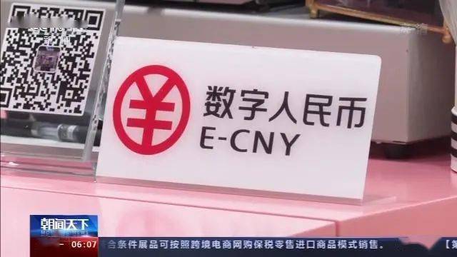 数字人民币,到底是个啥?