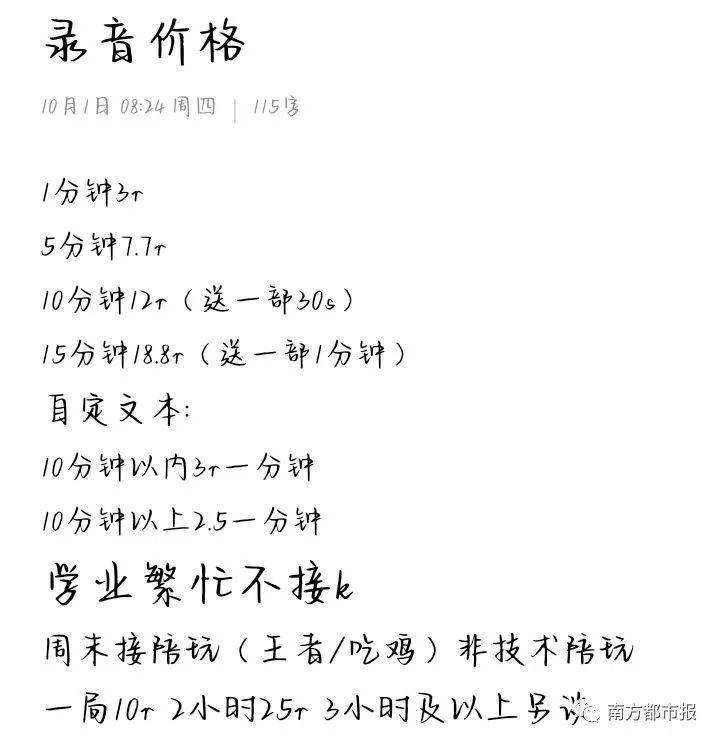 忽听得谯楼上饷起更点曲谱_陶笛曲谱12孔(5)