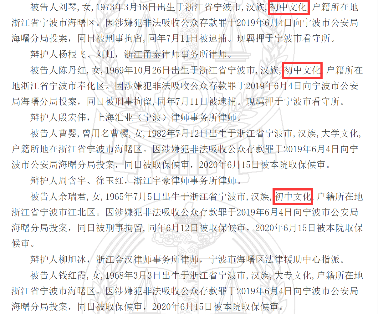 五人获刑2年-4年公诉机关认为,被告人刘琴,陈丹红,余瑞君,曹婴,钱红霞