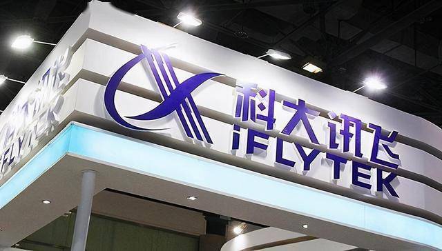 科大讯飞披露政府补助2亿元，占利润比降低，
