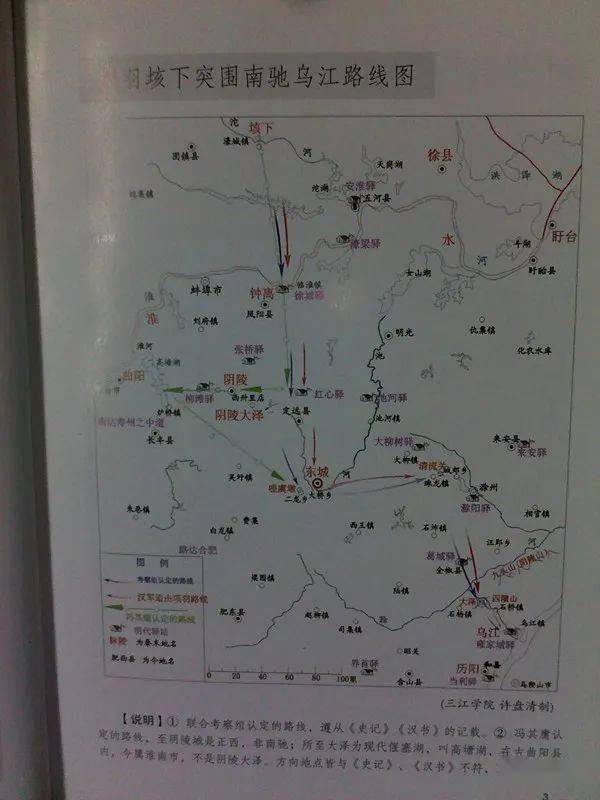 项羽自刎后，乌江以南为何还有一万二千人的大部队