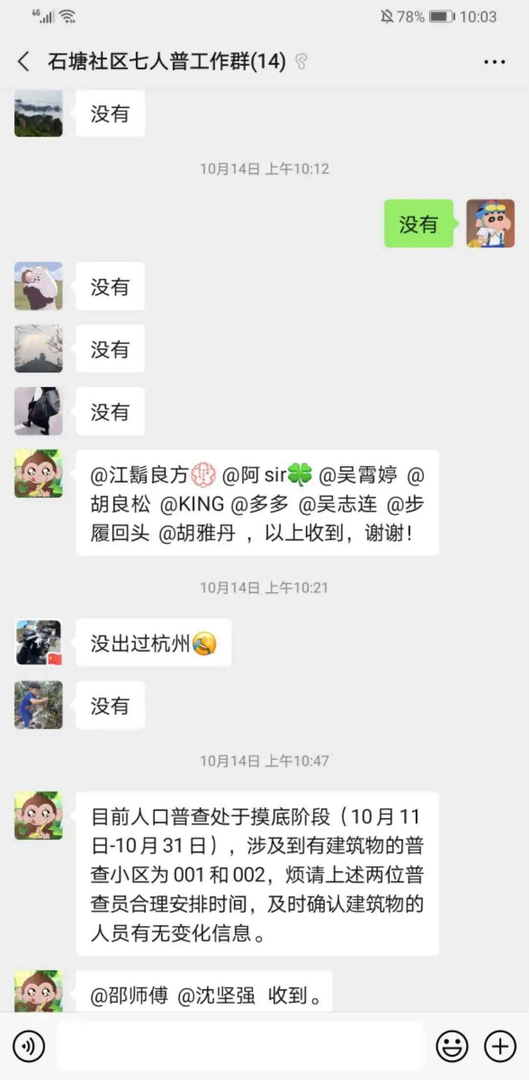 对人口嗨_人口普查