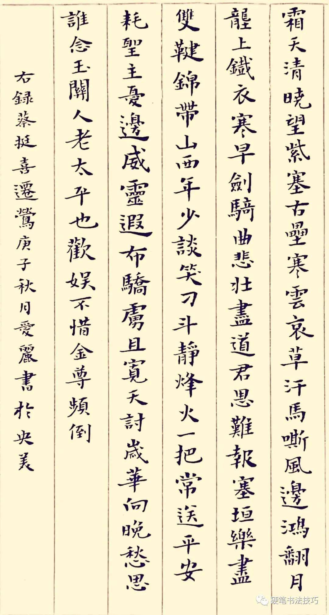 风潇潇马声撕呜古道上豫剧曲谱(4)