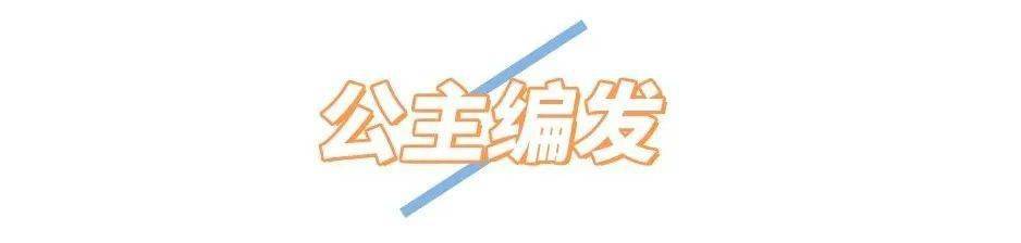 女生|这3个特点的女生，千万别披头发！