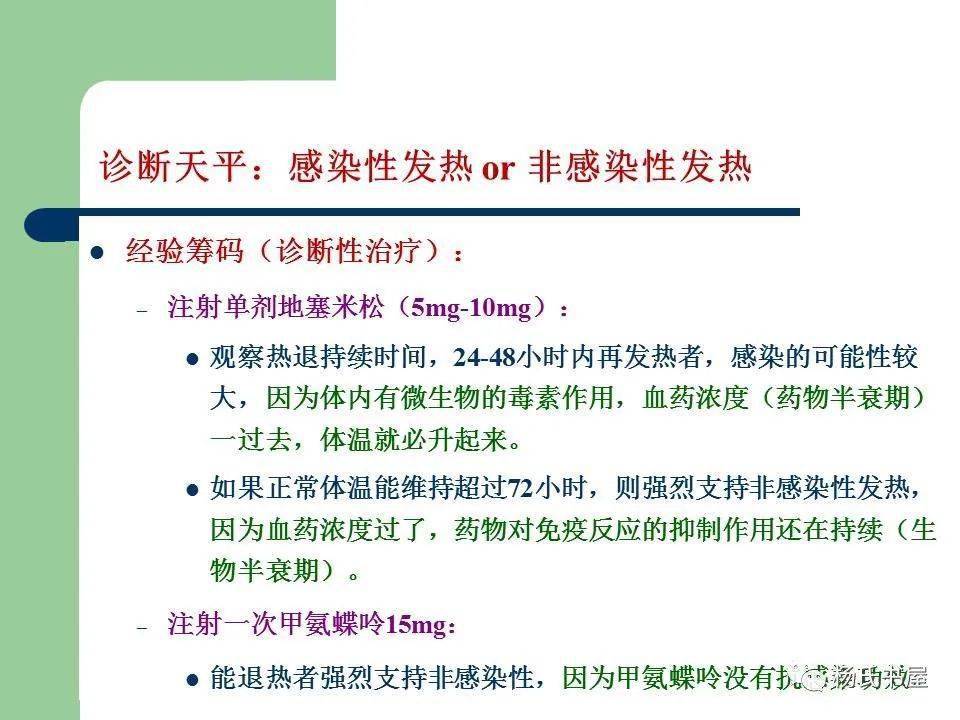 风湿免疫科全国排名_风湿免疫科(3)