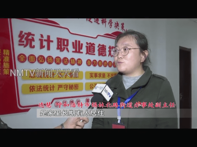 人口普查如何解决入户难_人口普查入户照片(2)