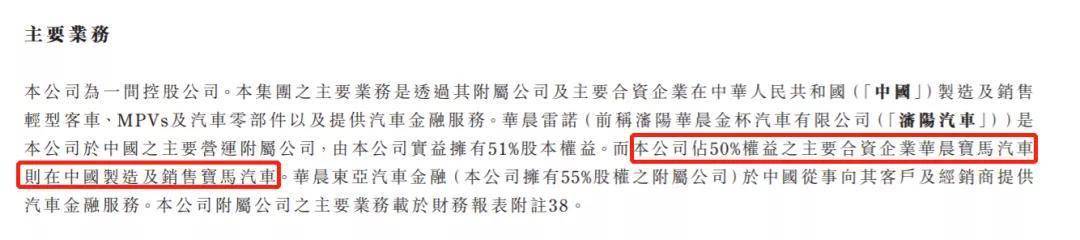 “海外上市第一股”堕落史：华晨百亿债务接连