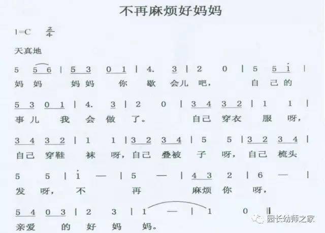 幼儿园教师技能弹唱歌曲(附曲谱)