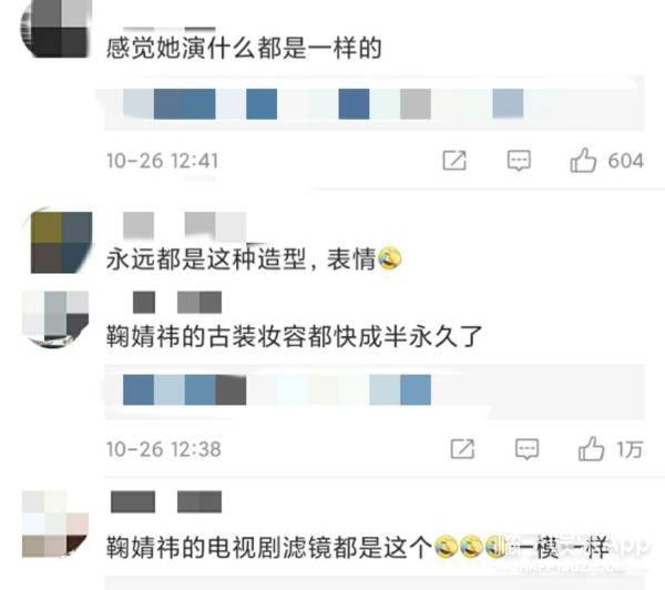 小鞠|她的化妆师该下岗了吧...