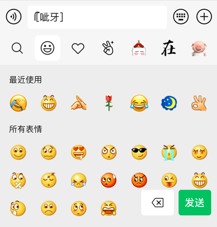 3,再复制粘贴右边的辫子符号.