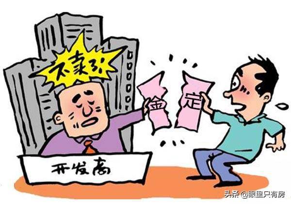 买房子交多少定金 c98216f308b54d358c403e0fbb002c6a.jpeg