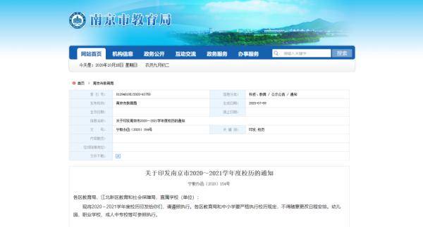 时间表|定了！这些中小学、高校寒假时间表出炉！最长竟然...
