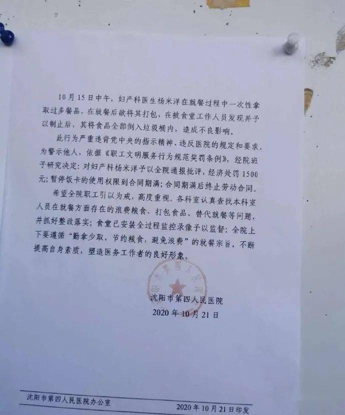 工地承包食堂收入证明怎么开 来自搜狐网