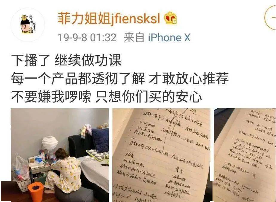 直播|李佳琦薇娅一夜卖70亿？雪莉趁机下场内涵却反被全网嘲？