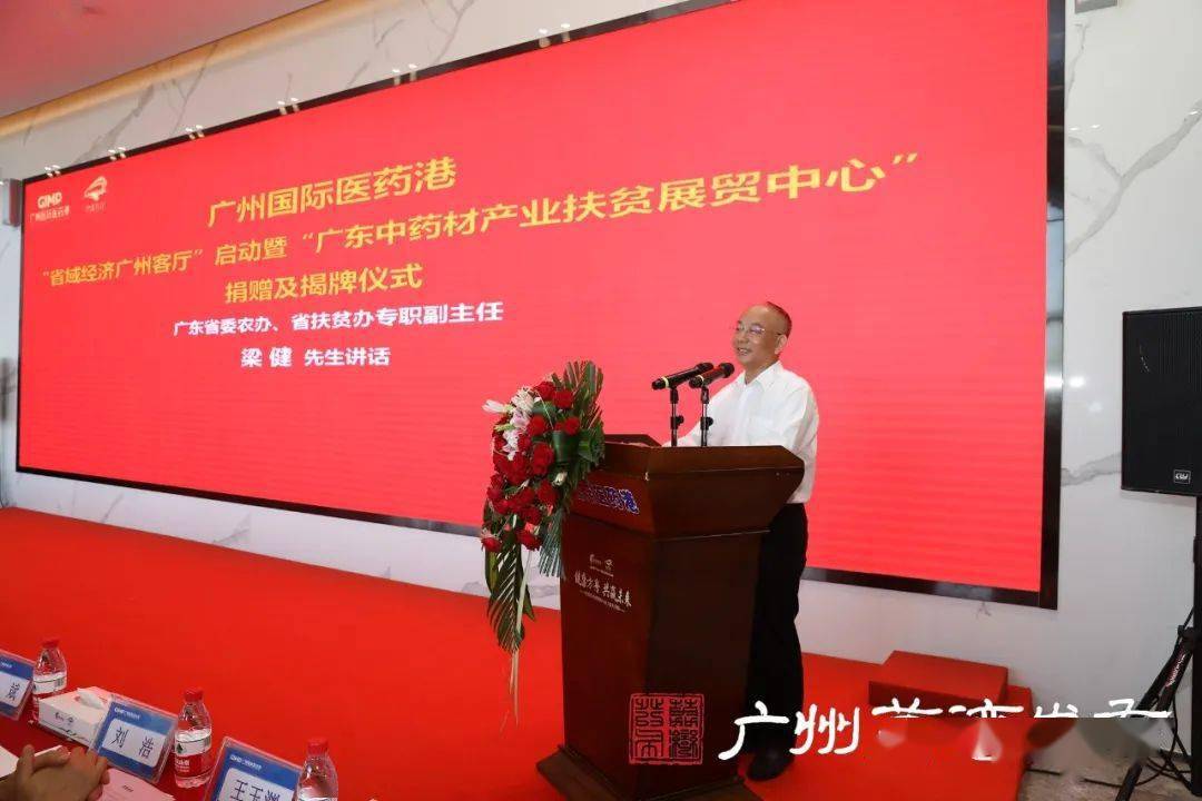 广东省委农办,广东省扶贫办专职副主任梁健