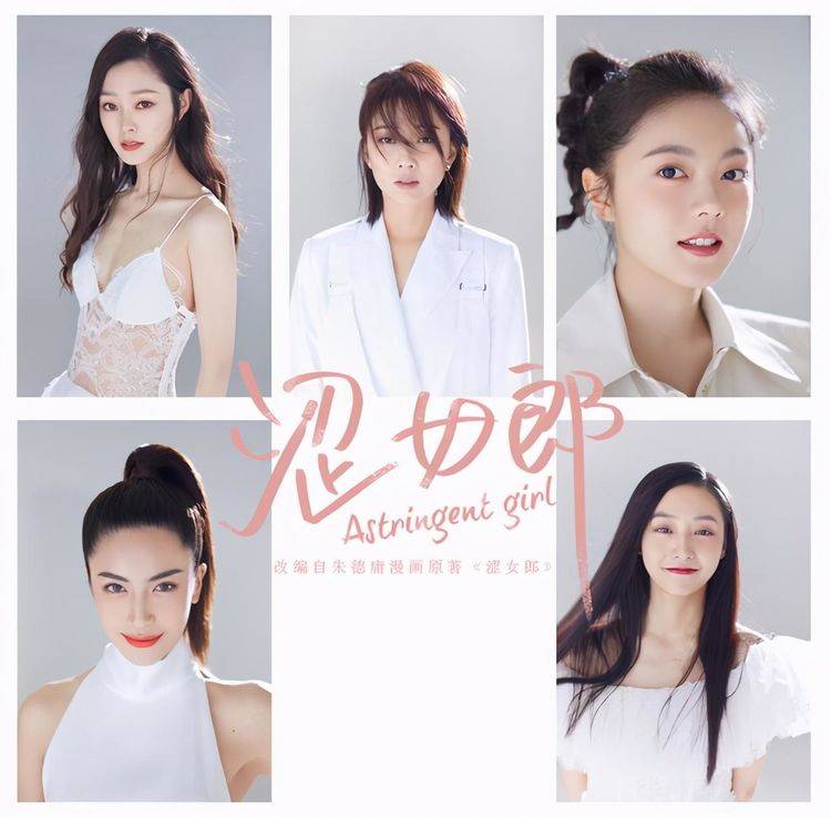 殷桃|新版《粉红女郎》遭吐槽：“万人迷”没韵味，“男人婆”却很女人