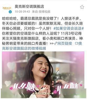 历史新低 玩转双十一 奥克斯空调“开门红”活动即将启动-家电圈官网