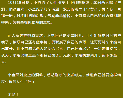 如何追到心仪对象 16031492d1014537859dafc43b41d06b.png